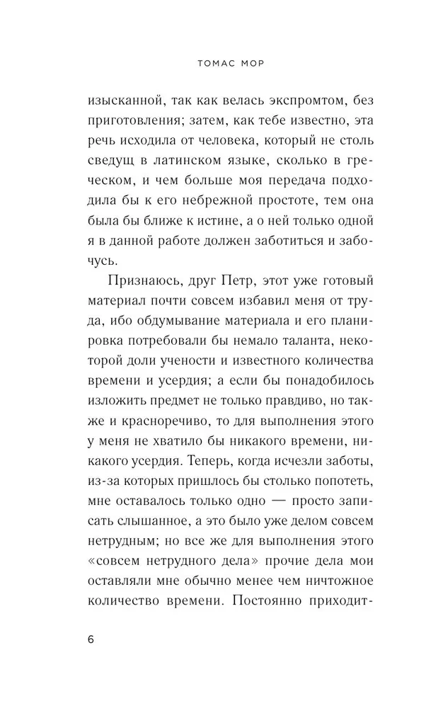 Utopija