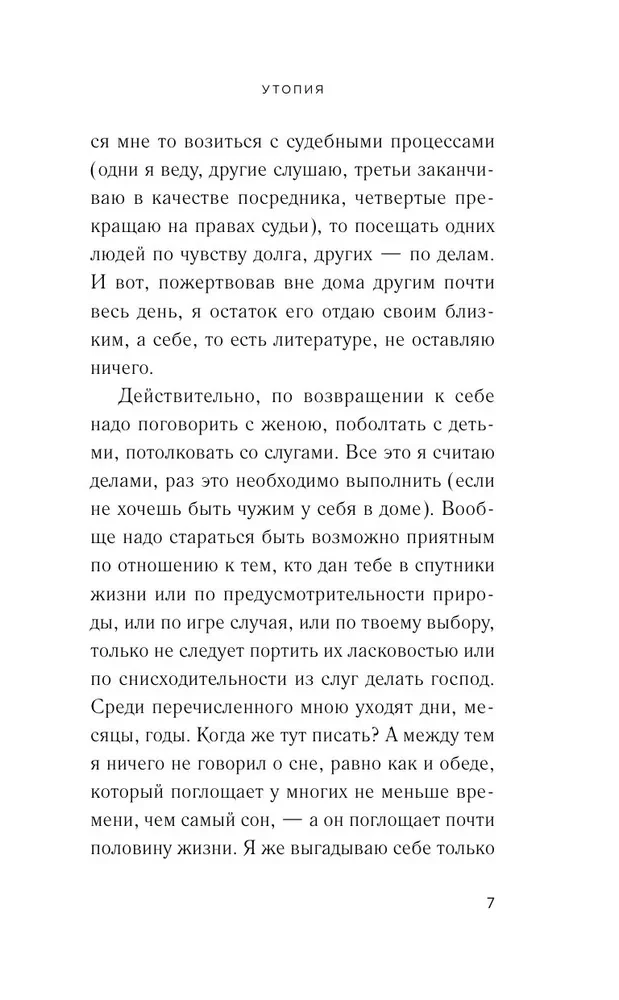Utopija