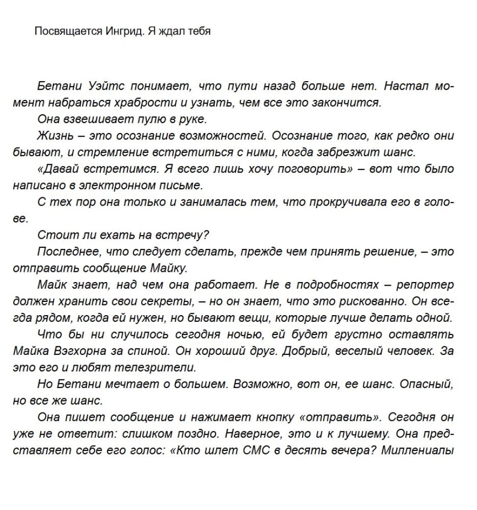 Izšāviens garām mērķim