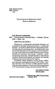 Tsigaani muinasjutud