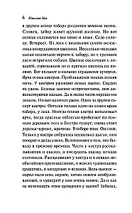 Tsigaani muinasjutud