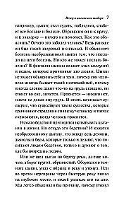 Tsigaani muinasjutud