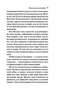 Tsigaani muinasjutud