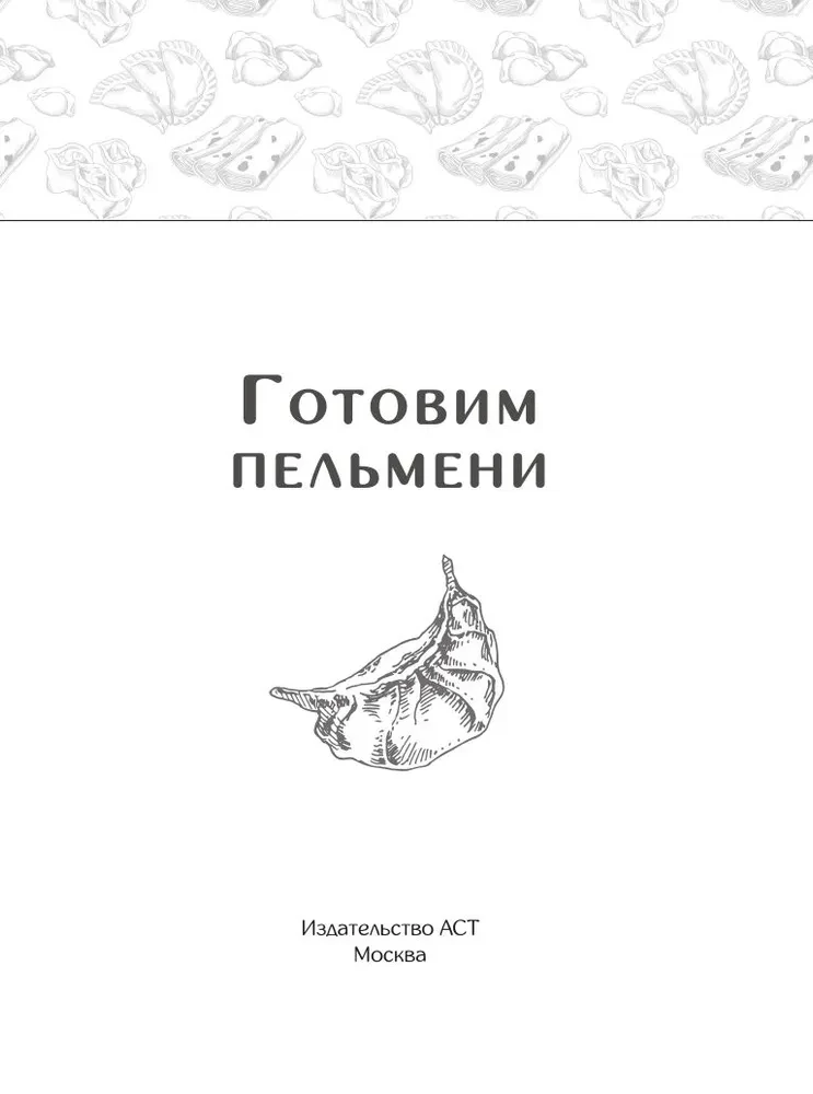 Valmistame pelmeene