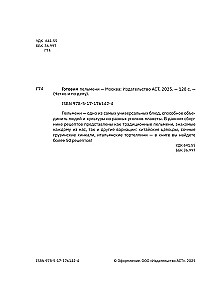 Valmistame pelmeene