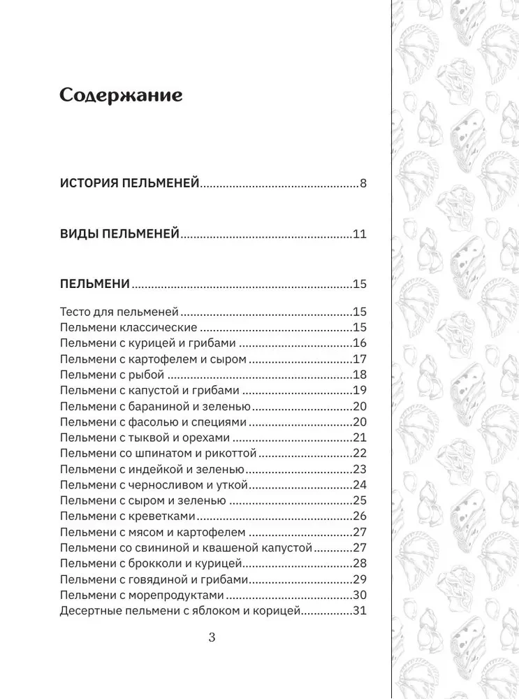 Valmistame pelmeene
