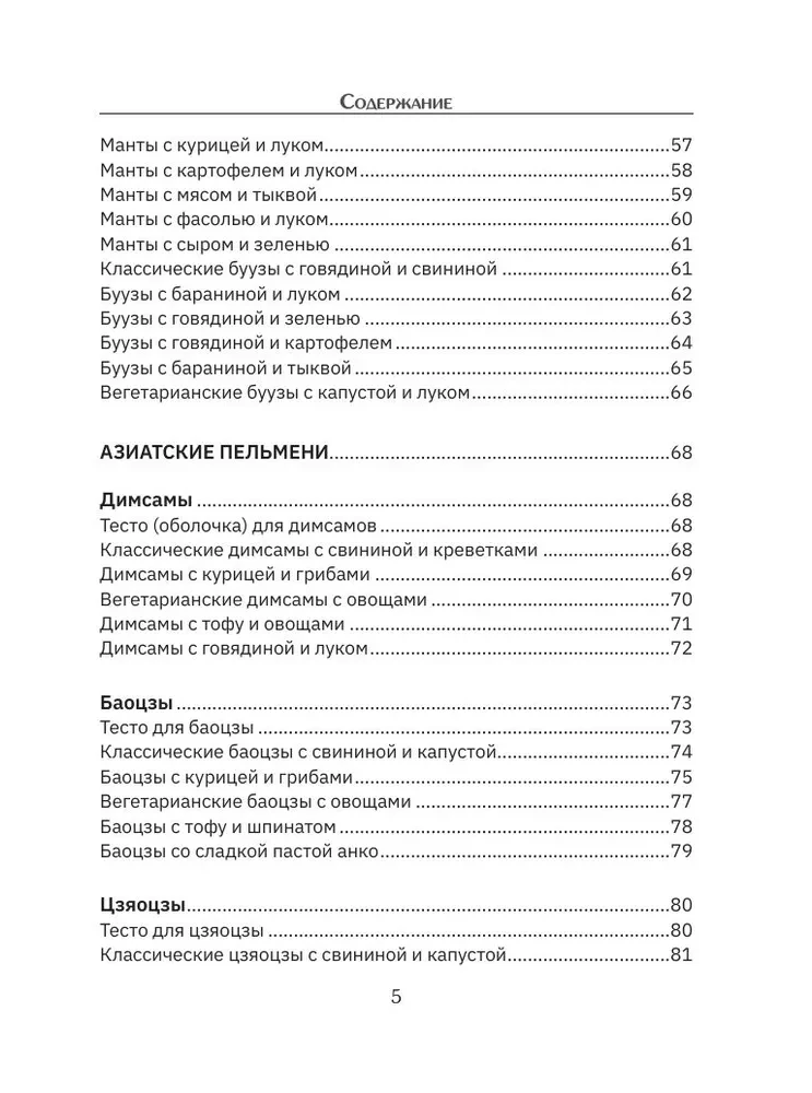 Valmistame pelmeene