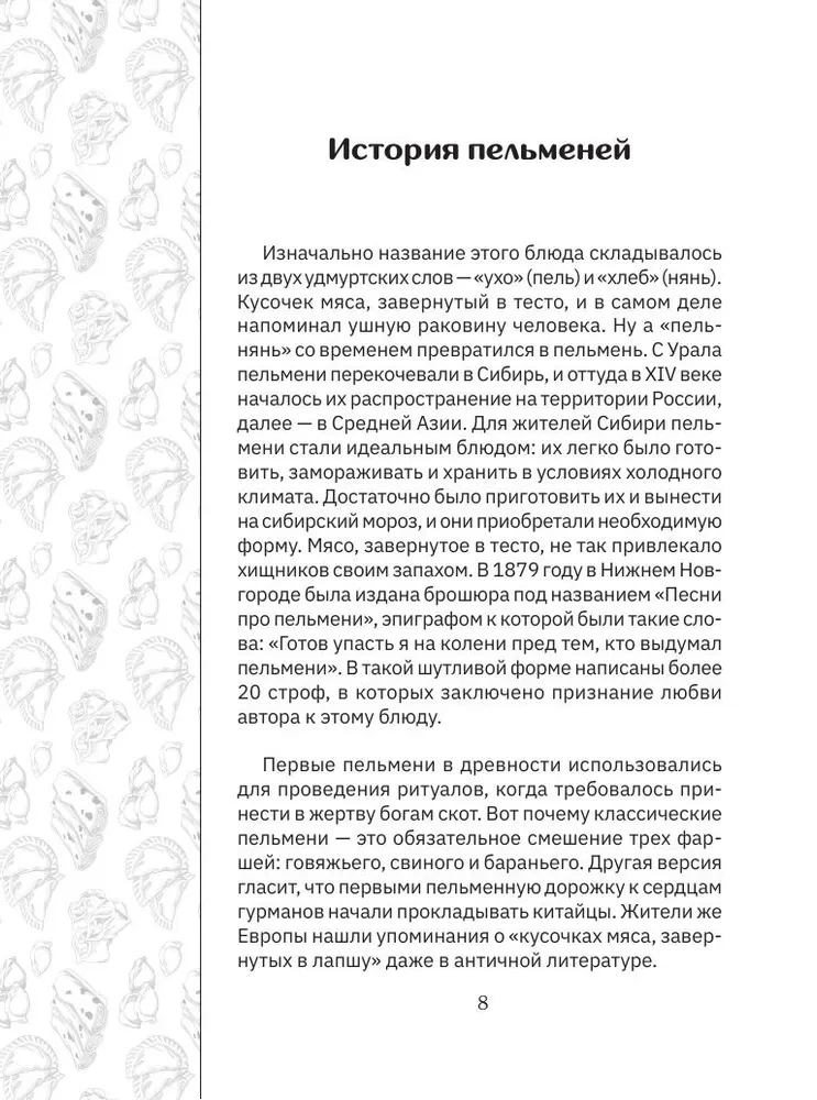 Valmistame pelmeene