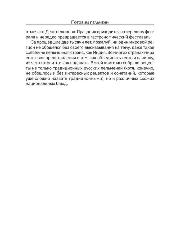 Valmistame pelmeene