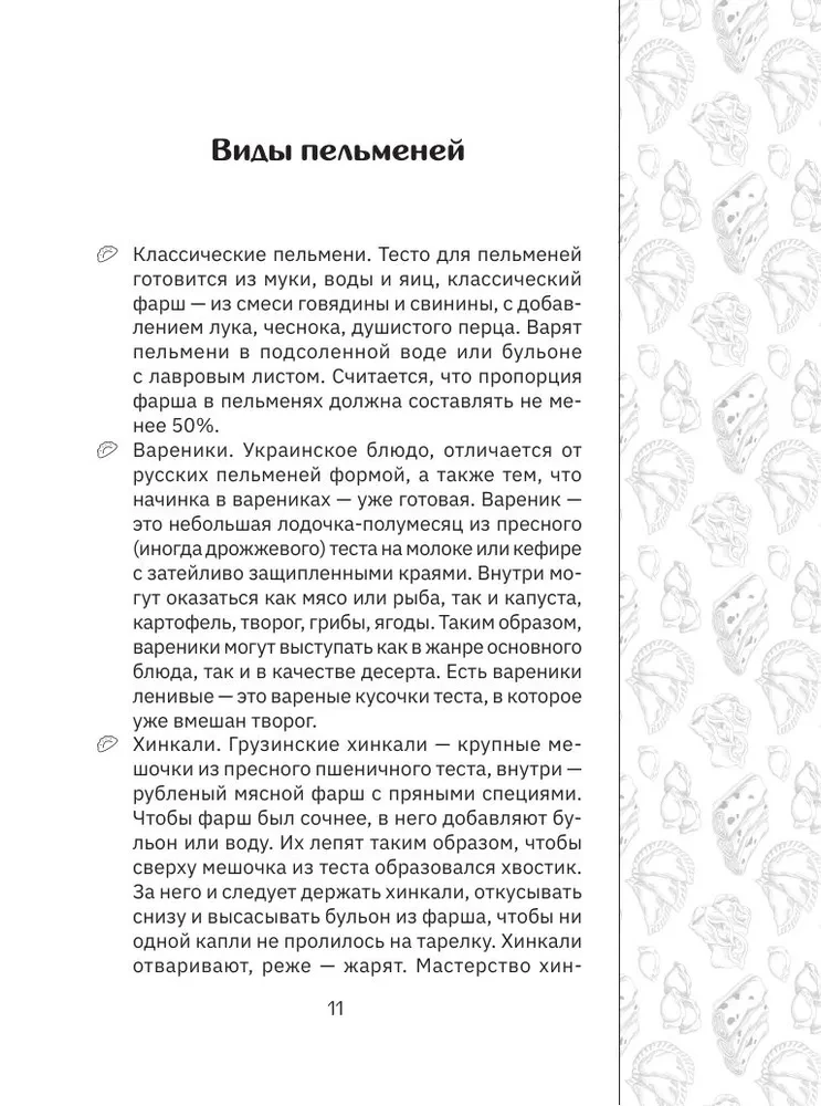 Valmistame pelmeene