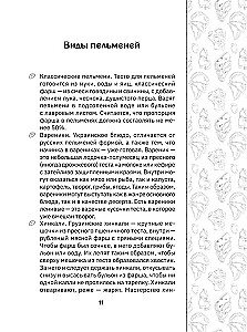 Valmistame pelmeene