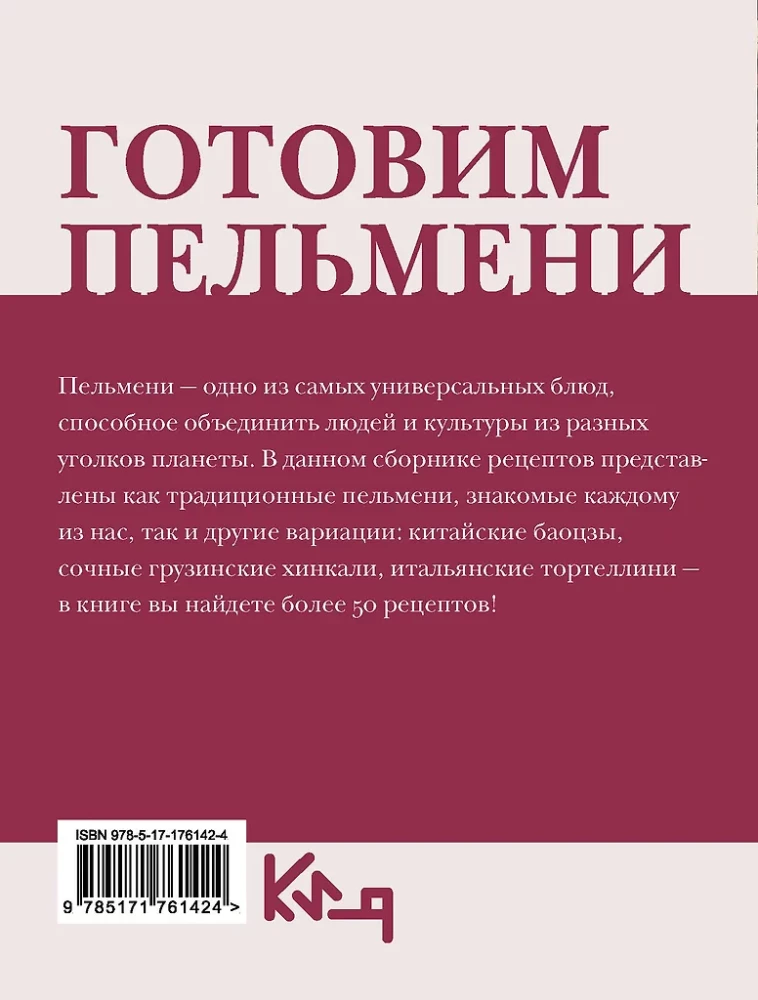 Valmistame pelmeene