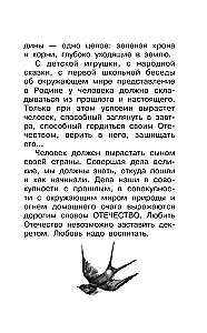 Apie Tėvynę. Pasakojimai
