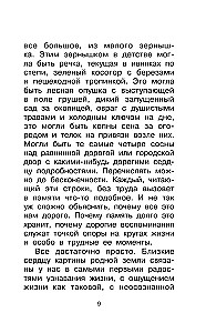 Apie Tėvynę. Pasakojimai