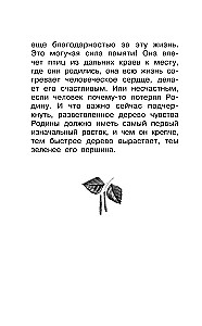 Apie Tėvynę. Pasakojimai