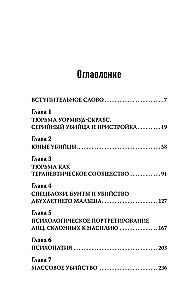 At the Table with a Maniac. Psychological Portraits of the Most Cruel People in the World