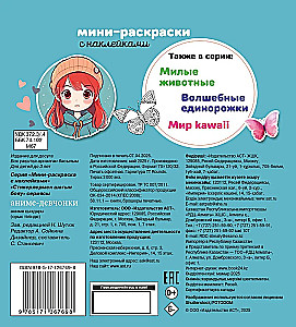 Anime mergaitės