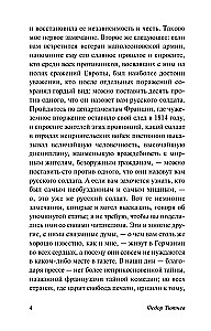 Rusija ir Vakarai
