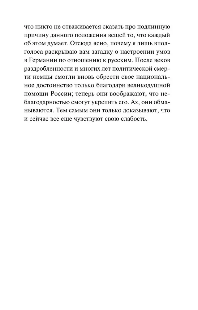 Rusija ir Vakarai
