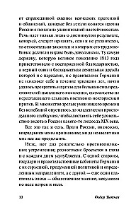 Rusija ir Vakarai