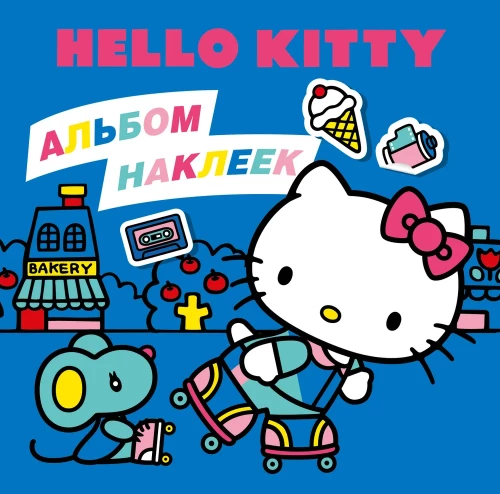 Hello Kitty. Альбом наклеек. Синий (100 штук)