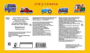 Spezialtechnik