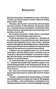 Беседы с Богом. Необычный Диалог. Книга 3