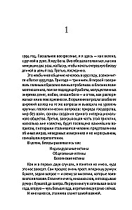 Беседы с Богом. Необычный Диалог. Книга 3