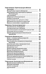 The Power of Now. Сила настоящего