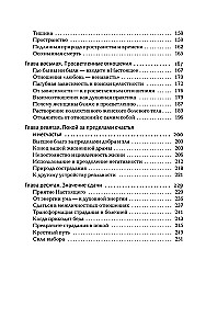 The Power of Now. Сила настоящего
