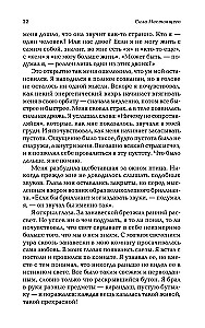 The Power of Now. Сила настоящего