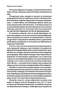 The Power of Now. Сила настоящего