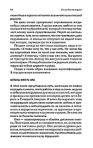 The Power of Now. Сила настоящего