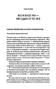 The Power of Now. Сила настоящего