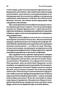 The Power of Now. Сила настоящего