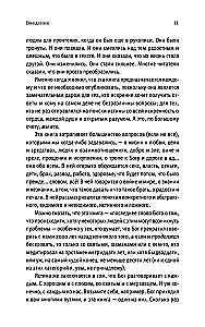 Pokalbiai su Dievu. Neįprastas dialogas. Knyga 1
