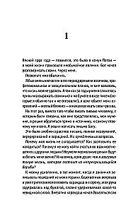 Pokalbiai su Dievu. Neįprastas dialogas. Knyga 1