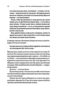 Pokalbiai su Dievu. Neįprastas dialogas. Knyga 1