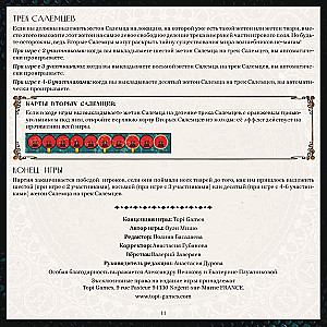 Lauamäng - Fantastilised olendid