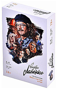 Настольная игра - Внутри Лапенко