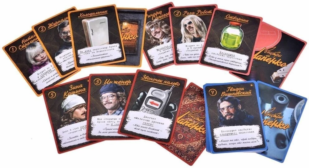Настольная игра - Внутри Лапенко