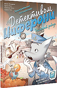 Rzymska zagadka. Książka-quest z naklejkami