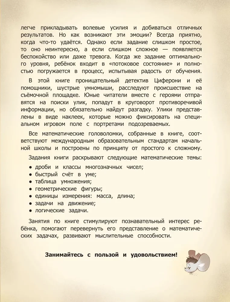 Rzymska zagadka. Książka-quest z naklejkami