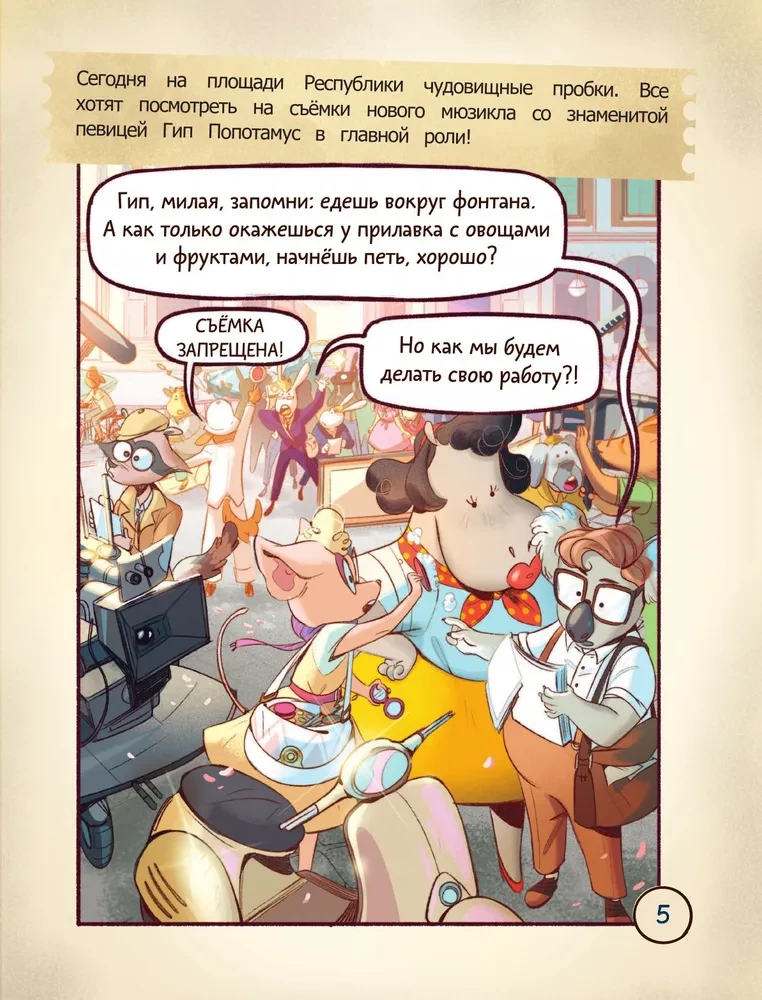 Rzymska zagadka. Książka-quest z naklejkami