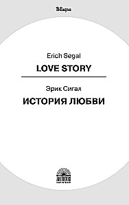 Historia miłości (Love story)