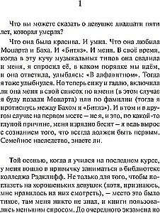 Historia miłości (Love story)
