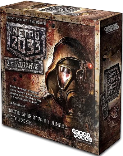 Lauamäng - Metro 2033 (2. väljaanne)