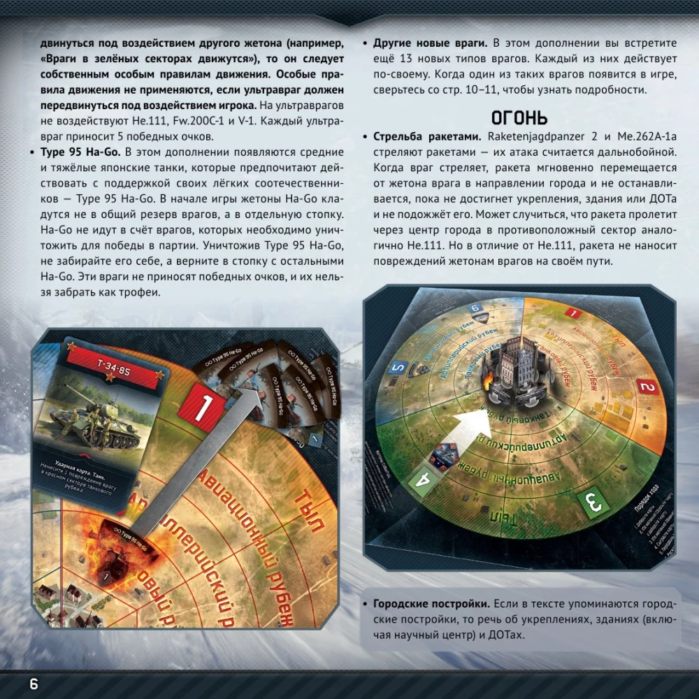 Настольная игра - War Thunder. Осада. Wunderwaffe (дополнение)