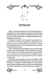 Сердце Атланта. Тень Луны