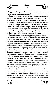 Сердце Атланта. Тень Луны
